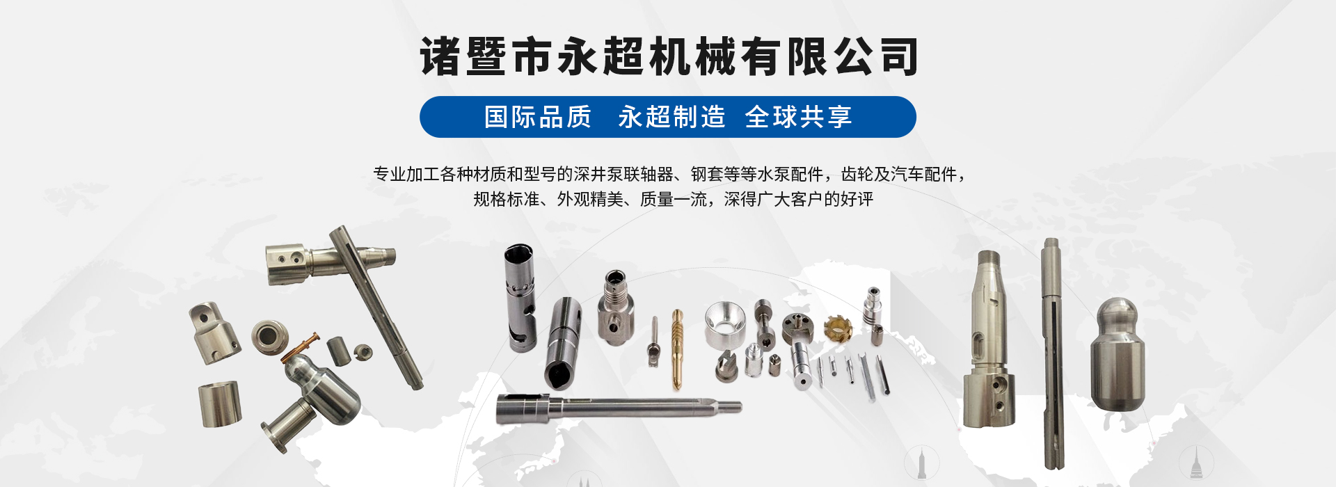 網(wǎng)站首頁-ZHUJI CITY YONGCHAO MACHINERY CO.,LTD.