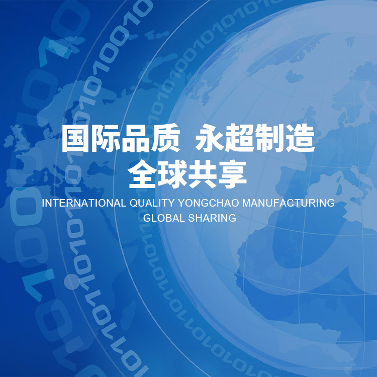 手機橫幅-ZHUJI CITY YONGCHAO MACHINERY CO.,LTD.