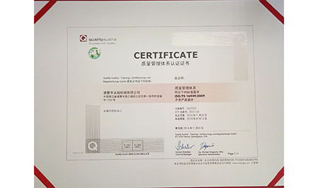 質量管理體系認證證書-諸暨市永超機械有限公司