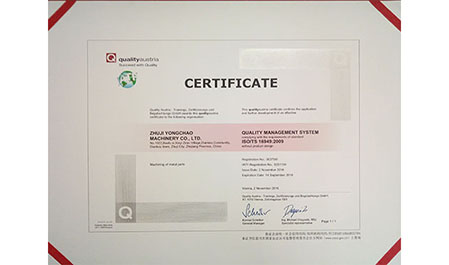 質量管理體系認證證書-諸暨市永超機械有限公司