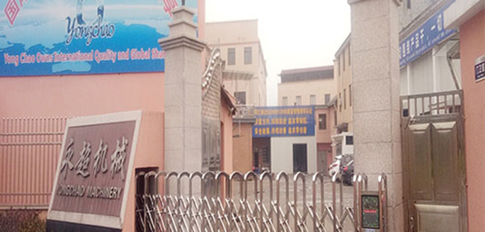 聯(lián)系我們-諸暨市永超機械有限公司